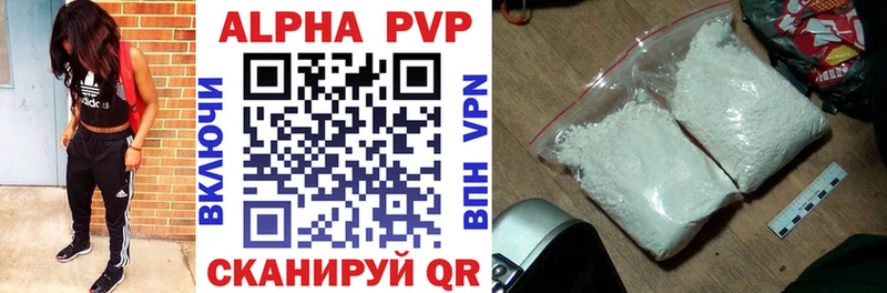 Alpha PVP Соль  Купить закладки  Заречный 