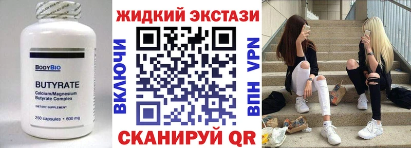 Бутират бутик Заречный