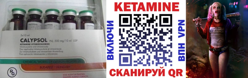 Кетамин VHQ  Купить где  Заречный 