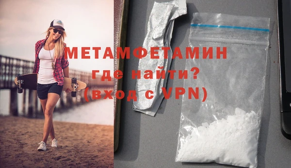 метамфетамин Михайловск
