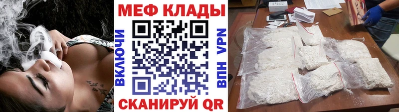 МЯУ-МЯУ кристаллы  Купить где  Заречный 
