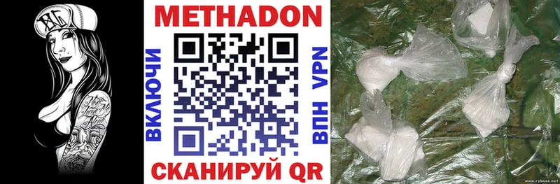 Метадон methadone  Купить  Заречный 